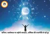 करियर राशिफल 08 जुलाई 2026: कॉर्पोरेट जगत में मचेगी हलचल, इन राशियों को मिलेगा बड़ा प्रमोशन और इंक्रीमेंट