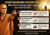 आचार्य चाणक्य का सफलता मंत्र: किसी भी काम से पहले खुद से पूछें ये 3 सवाल, बदल सकती है पूरी जिंदगी