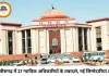 छत्तीसगढ़ न्यायपालिका में बड़ा प्रशासनिक फेरबदल, 17 न्यायिक अधिकारियों के तबादले