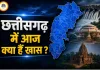 छत्तीसगढ़ में आज सियासी हलचल तेज, साय कैबिनेट की बैठक और कांग्रेस का प्रदर्शन