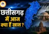 छत्तीसगढ़ में आज विकास, संस्कृति और पर्यावरण का महादिवस, महतारी वंदन अभियान से राष्ट्रपति सम्मान तक कई बड़े आयोजन