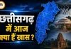 छत्तीसगढ़ आज: पीएम मोदी से मिलेंगे सीएम साय, कांग्रेस की प्रेस कॉन्फ्रेंस समेत कई अहम कार्यक्रम