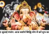 दैनिक पंचांग 13 जुलाई 2026: जानिए आज के शुभ-अशुभ मुहूर्त, राहुकाल और विशेष ग्रह योग