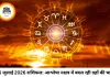 दैनिक राशिफल 16 जुलाई 2026: आश्लेषा नक्षत्र और बुद्ध की वक्री चाल का प्रभाव, जानें आपकी राशि के भाग्य का हाल