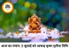 दैनिक पंचांग 03 जुलाई 2026: आज आषाढ़ कृष्ण तृतीया तिथि और श्रवण नक्षत्र का अद्भुत संयोग, जानें राहुकाल और शुभ मुहूर्त का समय