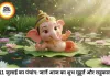 दैनिक पंचांग 11 जुलाई 2026: शनिवार को आषाढ़ कृष्ण द्वादशी, जानें आज का शुभ मुहूर्त, राहुकाल और चौघड़िया
