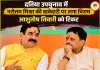 दतिया उपचुनाव में BJP का बड़ा सरप्राइज, आशुतोष तिवारी को मिला टिकट; नरोत्तम मिश्रा की दावेदारी खत्म