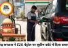E20 पेट्रोल पर बड़ा बयान, रियल टेस्ट अगले साल आएगा