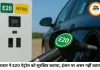 सरकार का बड़ा बयान: E20 पेट्रोल से इंजन पर असर नहीं, LTCG टैक्स में राहत का फिलहाल कोई प्रस्ताव नहीं