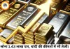 सोने की कीमत ₹1.43 लाख के पार, एक दिन में ₹1,022 की तेजी; चांदी भी महंगी
