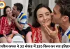 30 सेकंड में 195 किस, ब्राजील के कपल ने बनाया अनोखा गिनीज वर्ल्ड रिकॉर्ड