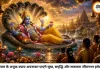 गुरुवार के अचूक उपाय: भगवान विष्णु और बृहस्पति देव की कृपा पाने के लिए करें ये सरल उपाय