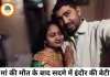 इंदौर में पोस्टल असिस्टेंट की हत्या से टूटा परिवार, मां का शव देख सदमे में बेटी