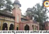 12 साल पुराने पिंटू हत्याकांड में आया फैसला, दो दोषियों को उम्रकैद; तीन आरोपी सबूतों के अभाव में बरी