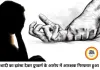 शादी का झांसा देकर तीन साल तक दुष्कर्म का आरोप, बिलासपुर में आरक्षक गिरफ्तार