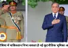 लीबिया में मध्यस्थता की कोशिशों में पाकिस्तान की एंट्री, विरोधी गुटों के बीच संवाद बढ़ाने की पहल