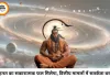 मंगलवार के अचूक उपाय: दूर होंगे कष्ट और चमकेगी सोई हुई किस्मत, जानें हनुमान जी को प्रसन्न करने के महाउपाय