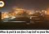 अमेरिकी हमले के बाद भड़का मिडिल ईस्ट, ईरान ने 6 देशों में दागीं मिसाइलें
