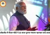ऑकलैंड में भावुक हुए पीएम मोदी, बोले- 25 साल पुराना मफलर आज भी संभालकर रखा है