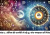 अंक ज्योतिष 08 जुलाई 2026: मूलांक 8 के जातकों को मिलेगा शनिदेव का विशेष आशीर्वाद, जानें अपनी जन्मतिथि का भाग्यफल