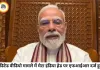 पीएम मोदी के कथित एडिटेड वीडियो मामले में कार्रवाई तेज, मेटा इंडिया हेड समेत कई पर FIR दर्ज