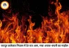 रायपुर कलेक्टर निवास में देर रात लगी आग, शॉर्ट-सर्किट की आशंका; एक घंटे की मशक्कत के बाद पाया गया काबू