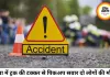रीवा में भीषण सड़क हादसा, खड्डा टोल प्लाजा के पास ट्रक ने पिकअप को मारी टक्कर; दो लोगों की मौके पर मौत