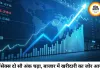 सेंसेक्स 200 अंक चढ़ा, IT और बैंकिंग शेयरों में खरीदारी से बाजार मजबूत