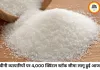 चीनी की जमाखोरी पर केंद्र सरकार सख्त, व्यापारियों के लिए 4,000 क्विंटल स्टॉक सीमा और 30 दिन की होल्डिंग लिमिट लागू