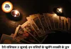 टैरो राशिफल 03 जुलाई 2026: 'द वर्ल्ड' और 'व्हील ऑफ फॉर्च्यून' कार्ड्स से चमकेगा इन राशियों का भाग्य