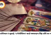 टैरो राशिफल 04 जुलाई 2026: 'द मैजीशियन' कार्ड चमकाएगा इन राशियों का भाग्य, जानें शनिवार को क्या कहते हैं आपके कार्ड्स