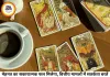 टैरो राशिफल 28 जुलाई 2026: इन राशियों के खुलेंगे भाग्य के द्वार, जानें अपने कार्ड्स का रहस्य