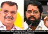ठाणे जिला मध्यवर्ती सहकारी बैंक के अध्यक्ष पद पर BJP - शिवसेना महायुति का कब्जा, रविंद्र चव्हाण और एकनाथ शिंदे की रणनीति फिर लाई रंग