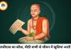 तुलसीदास का अमूल्य संदेश: मीठी वाणी से बनते हैं रिश्ते, कठोर शब्द बिगाड़ देते हैं जीवन