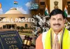मध्य प्रदेश विधानसभा में UCC बिल पास, अब राष्ट्रपति की मंजूरी का इंतजार