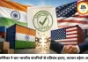 अमेरिका ने चार भारतीय कंपनियों से प्रतिबंध हटाए, रक्षा और निर्यात क्षेत्र को मिल सकती है नई मजबूती