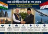 भारत-इंडोनेशिया रिश्तों का नया अध्याय: 2,000 साल पुरानी सभ्यता से ब्रह्मोस, डिजिटल कनेक्टिविटी और इंडो-पैसिफिक रणनीति तक
