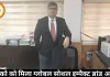 एलिम्को को मिला ग्लोबल सोशल इम्पैक्ट ब्रांड अवॉर्ड 