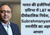 भारत की इंजीनियरिंग प्रतिभा में L&T का दीर्घकालिक निवेश, SN Subrahmanyan की रणनीति का अहम आधार 