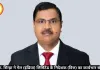 एस. के. सिन्हा ने गेल (इंडिया) लिमिटेड के निदेशक (वित्त) का कार्यभार संभाला