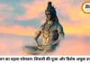 सावन के पहले सोमवार को जरूर करें ये विशेष उपाय: भगवान शिव की कृपा से दूर होंगी परेशानियां और चमकेगा भाग्य