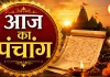 आज का पंचांग 29 अगस्त 2026: भाद्रपद कृष्ण पक्ष की शुरुआत, जानें शुभ-अशुभ मुहूर्त