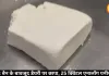  सीहोर डेयरी रेड: बैन के बाद भी बन रहा था एनालॉग पनीर, 25 क्विंटल जब्त
