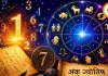 12 अगस्त का अंक ज्योतिष: मूलांक 2 वालों के लिए दिन खास, जानें 1 से 9 तक का हाल