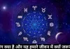 पंचांग क्या है और यह हमारे जीवन में क्यों जरूरी है