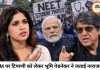 PM पर अभद्र टिप्पणी से मचा सियासी और फिल्मी बवाल, भूमि ने लगाई फटकार; मुकेश खन्ना के बयान पर भी छिड़ी बहस