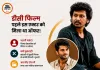 ‘डीसी’ से पहले विजय देवरकोंडा को मिला था ऑफर? जानिए क्यों हाथ से निकल गई लोकेश कनगराज की फिल्म