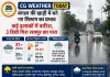 CG Weather: छत्तीसगढ़ में फिर बदला मौसम, कई जिलों में बारिश के आसार; रायपुर में 31 डिग्री तक पहुंचेगा पारा