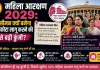 महिला आरक्षण 2029: परिसीमन क्यों बनेगा 33% कोटा लागू करने की सबसे बड़ी कुंजी?