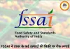 FSSAI की बड़ी कार्रवाई: डाबर के ‘100%’ दावे वाले शहद-घी समेत कई प्रोडक्ट्स की बिक्री पर रोक